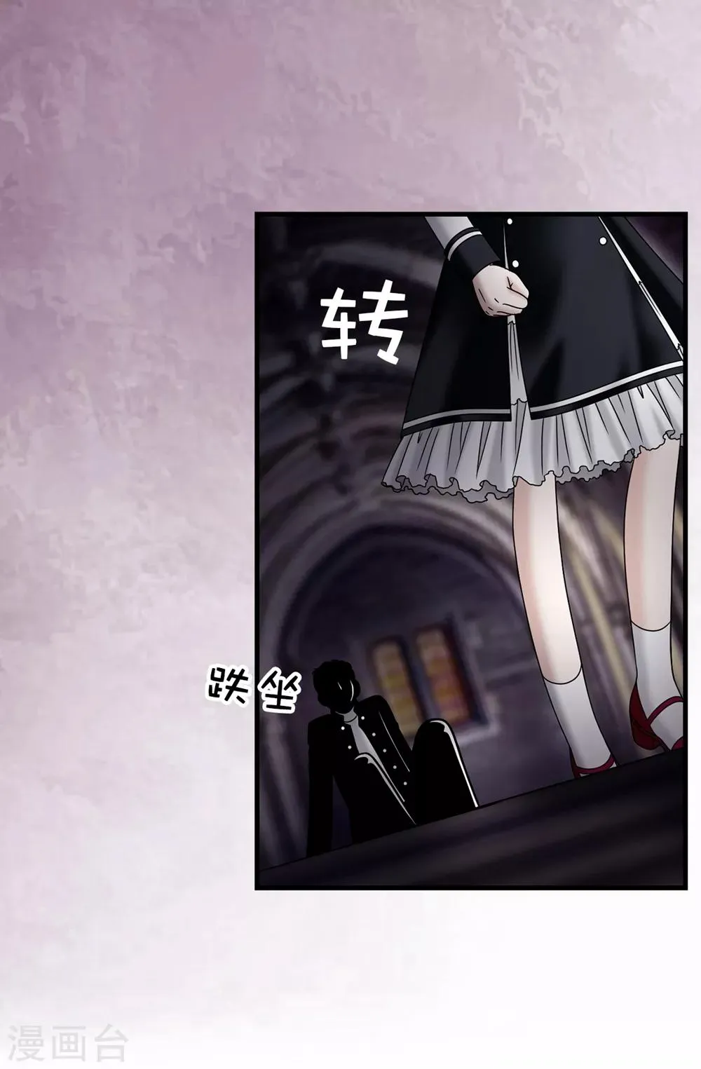 第94话 女神的愤怒 第22页