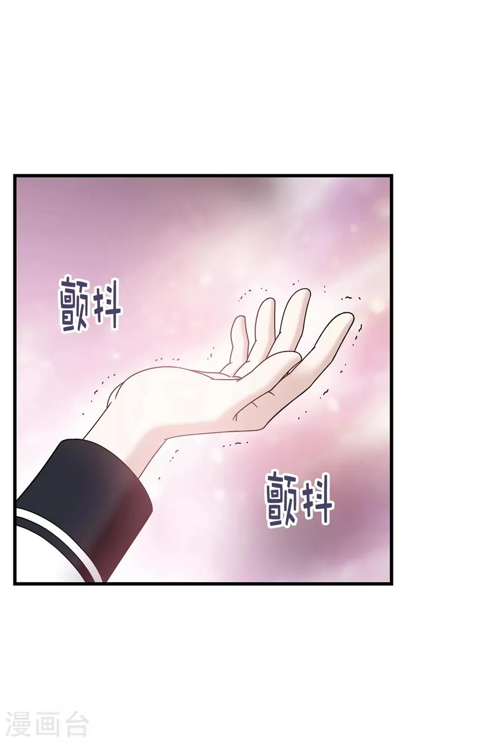 第94话 女神的愤怒 第26页