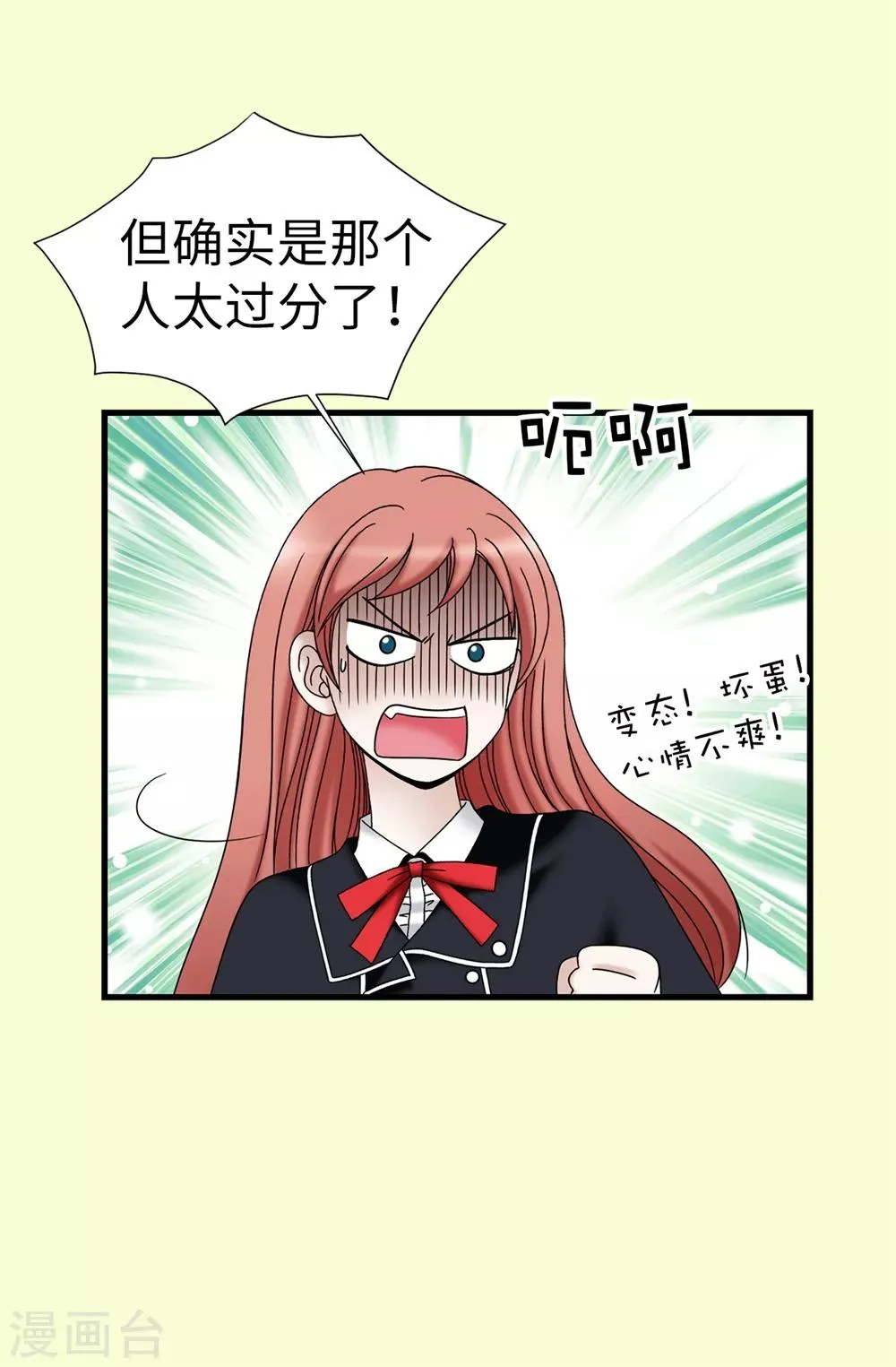 第94话 女神的愤怒 第28页
