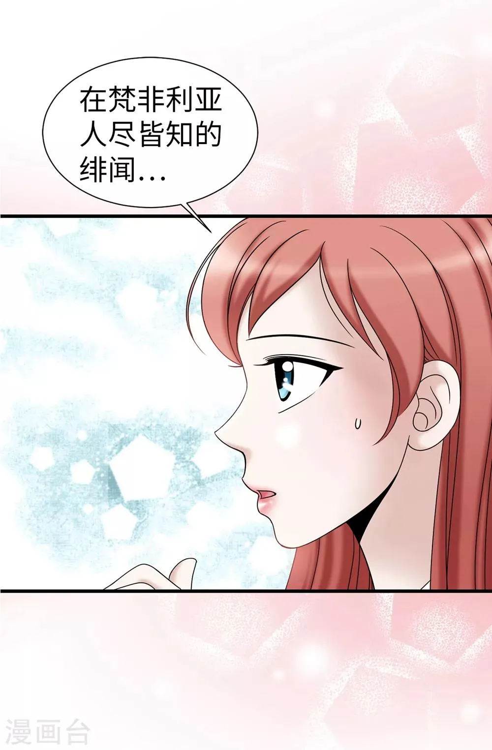 第94话 女神的愤怒 第29页