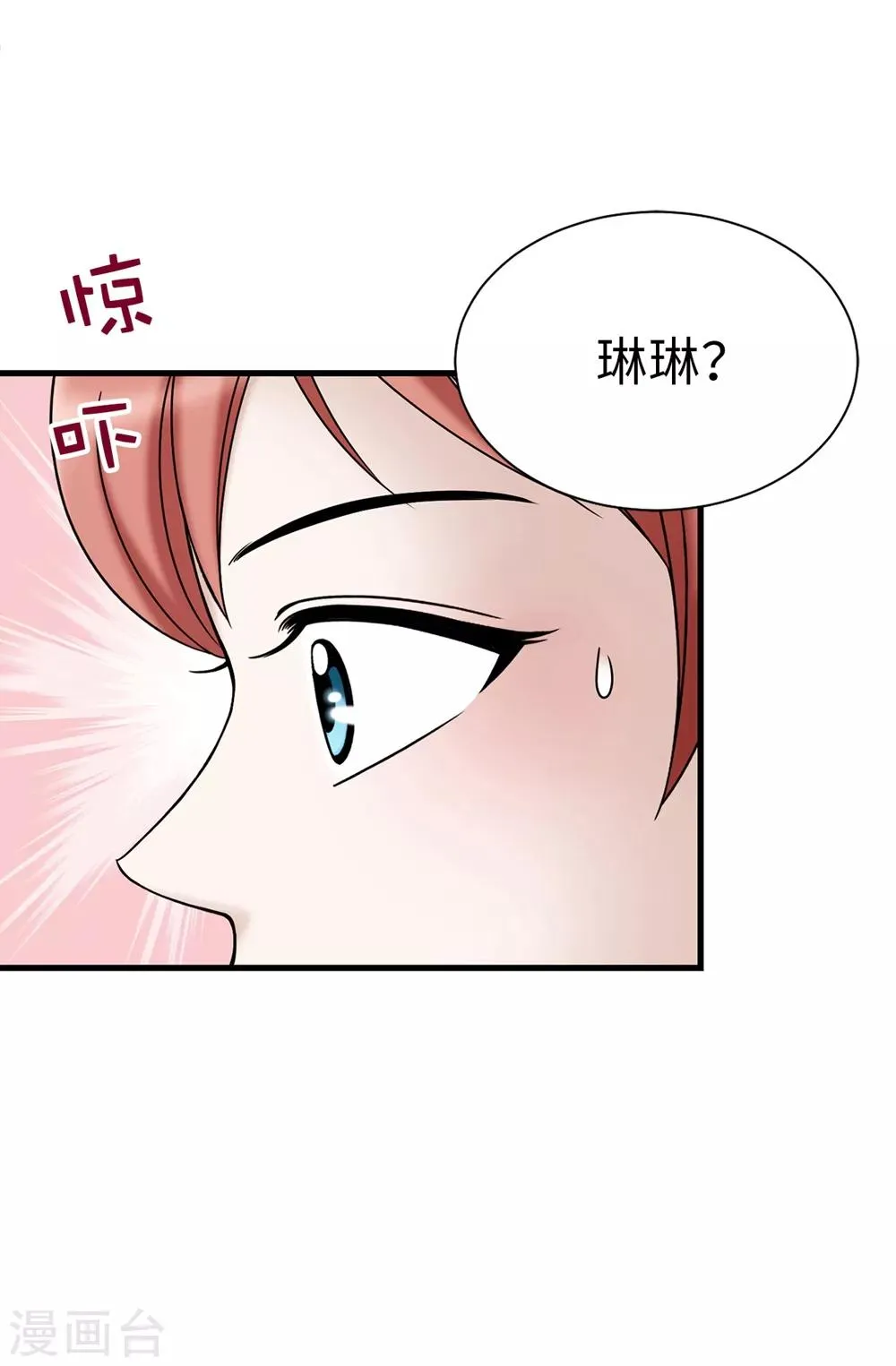 第95话 赤裸裸的谎言 第26页