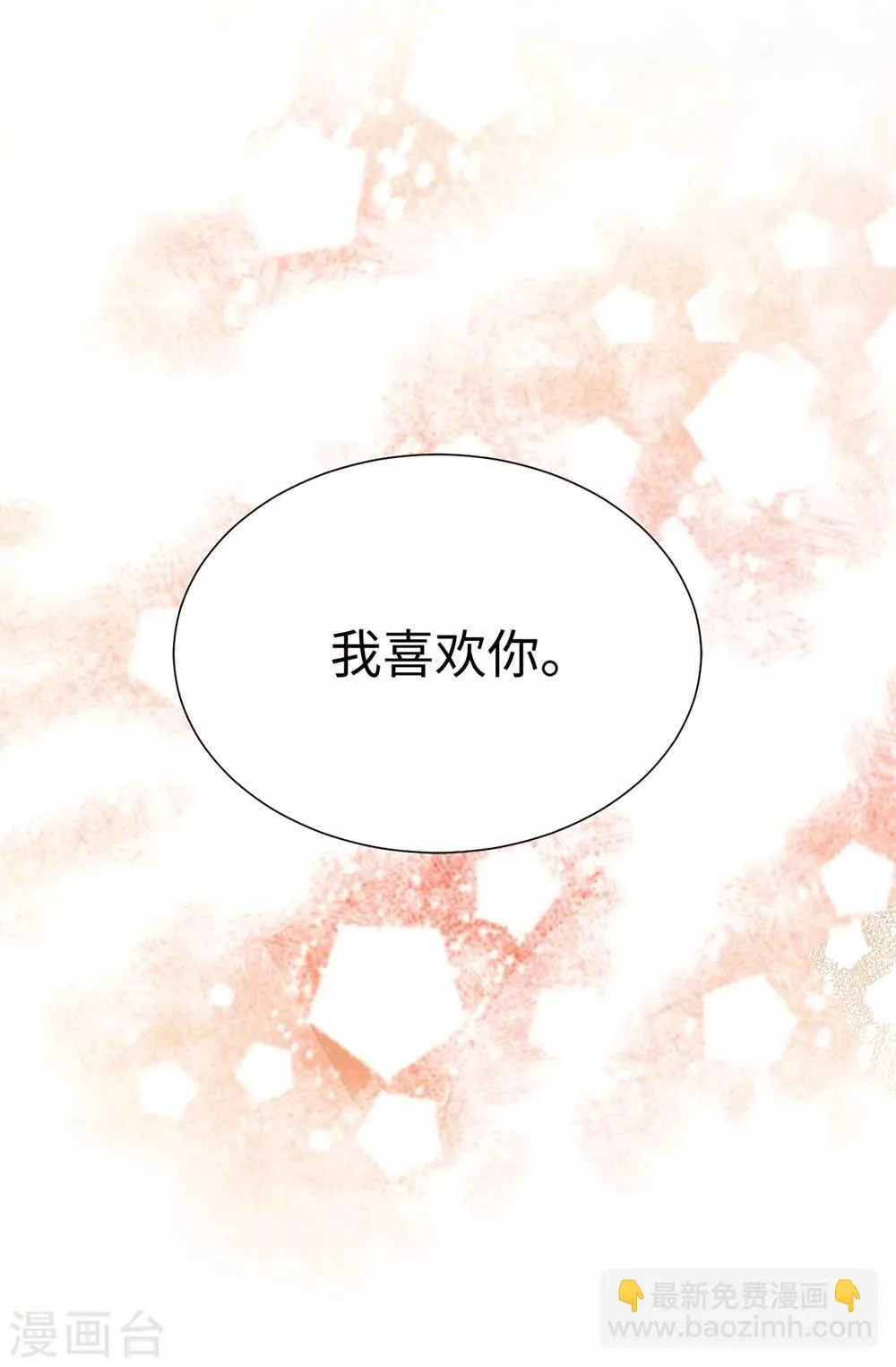 第97话 无论多久，我都会等你 第9页