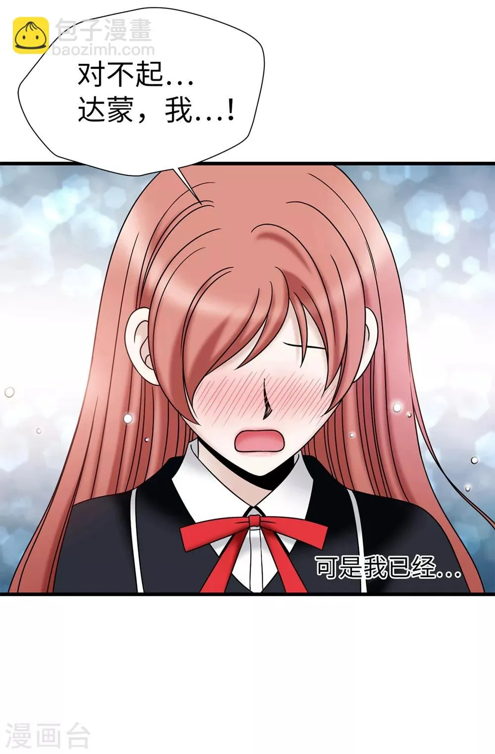 第97话 无论多久，我都会等你 第16页