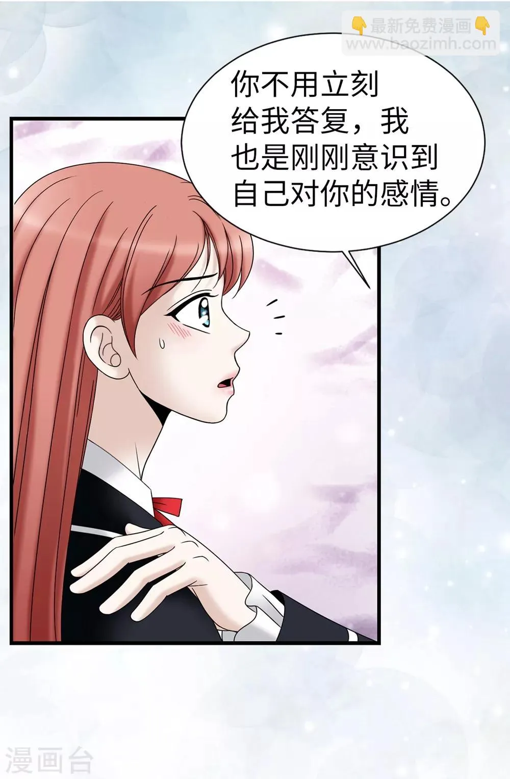 第97话 无论多久，我都会等你 第17页