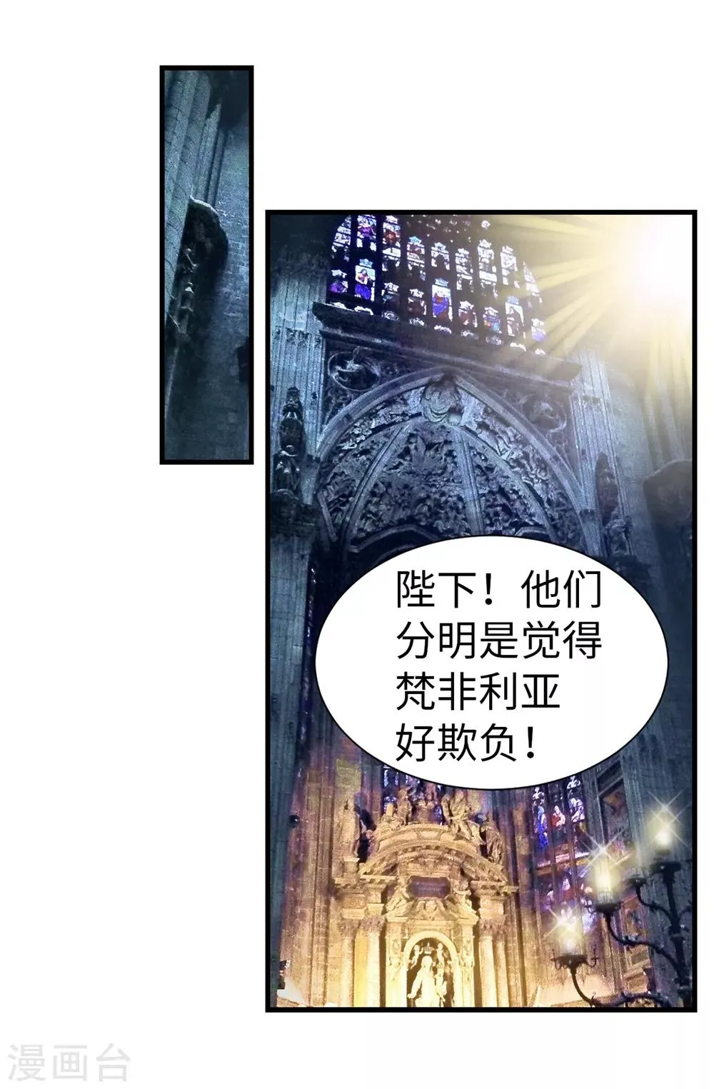 第97话 无论多久，我都会等你 第19页