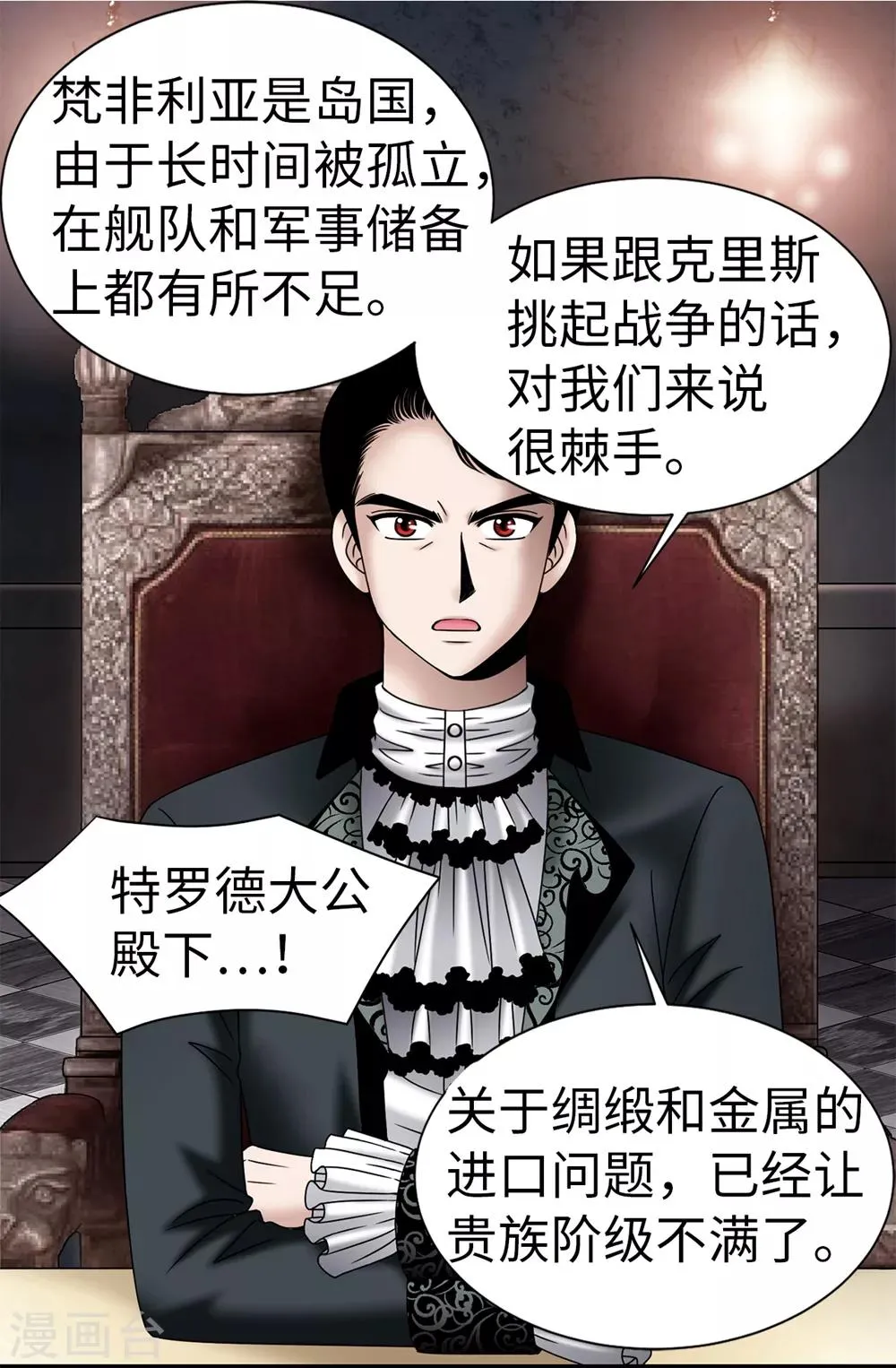 第97话 无论多久，我都会等你 第22页