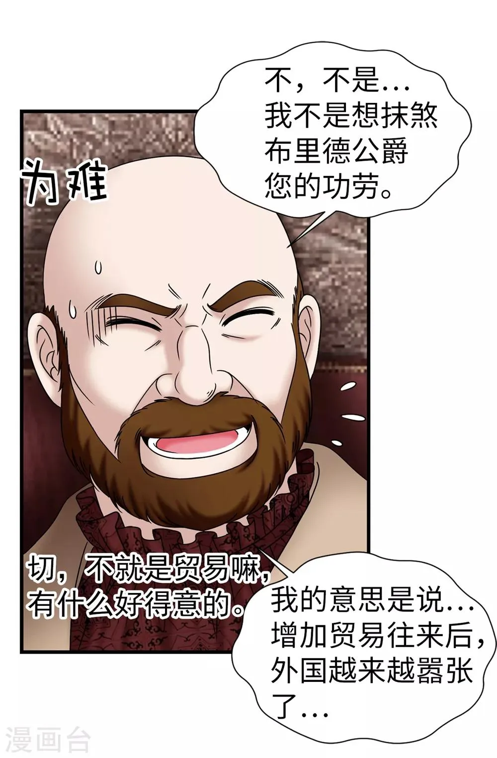 第97话 无论多久，我都会等你 第25页