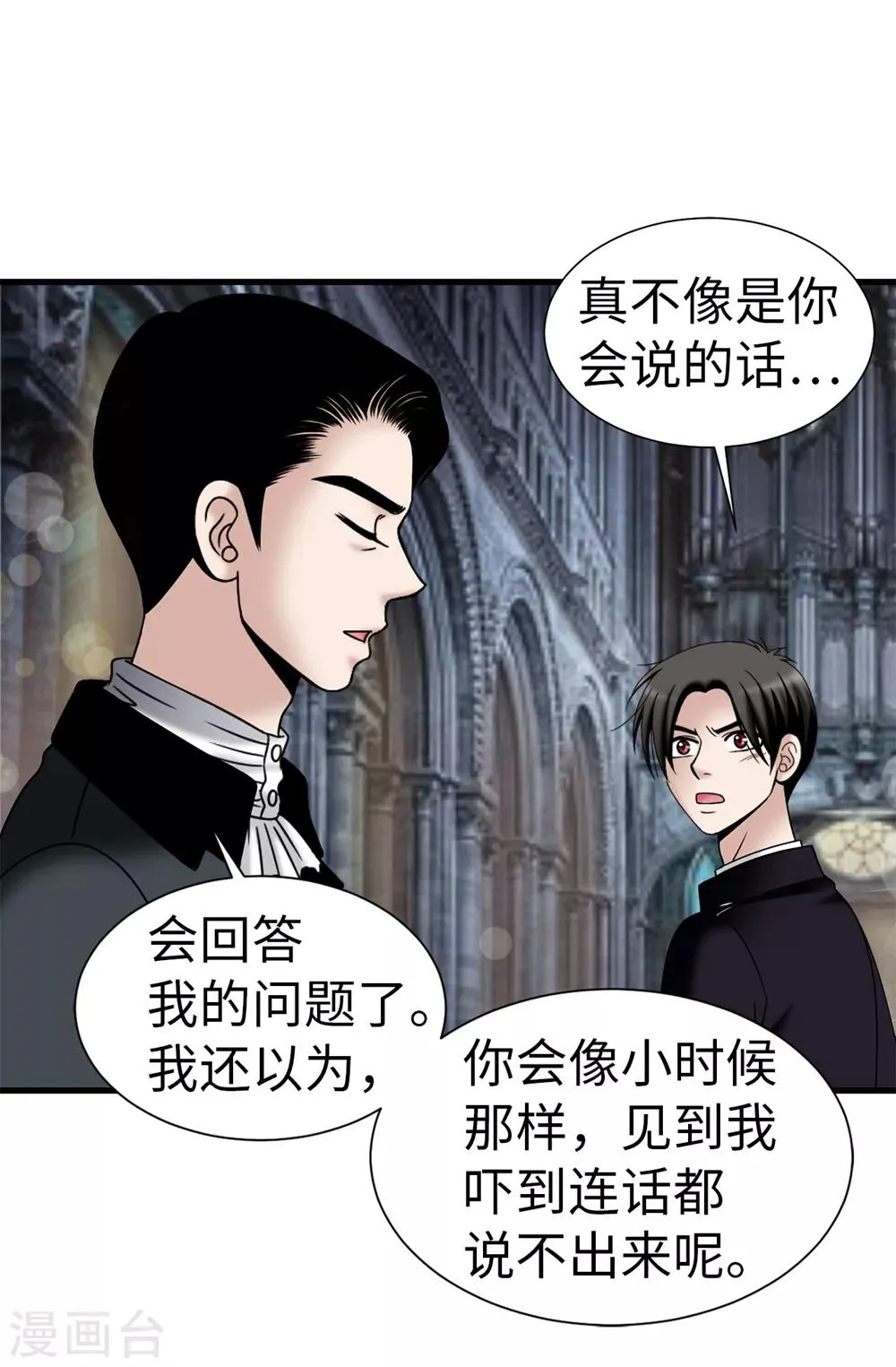 第98话 有名无实 第14页