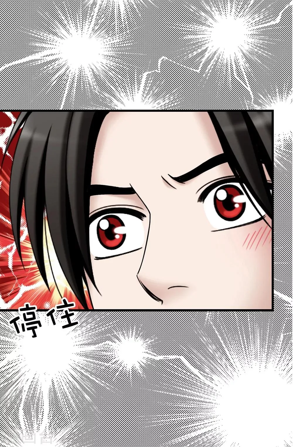 第98话 有名无实 第16页
