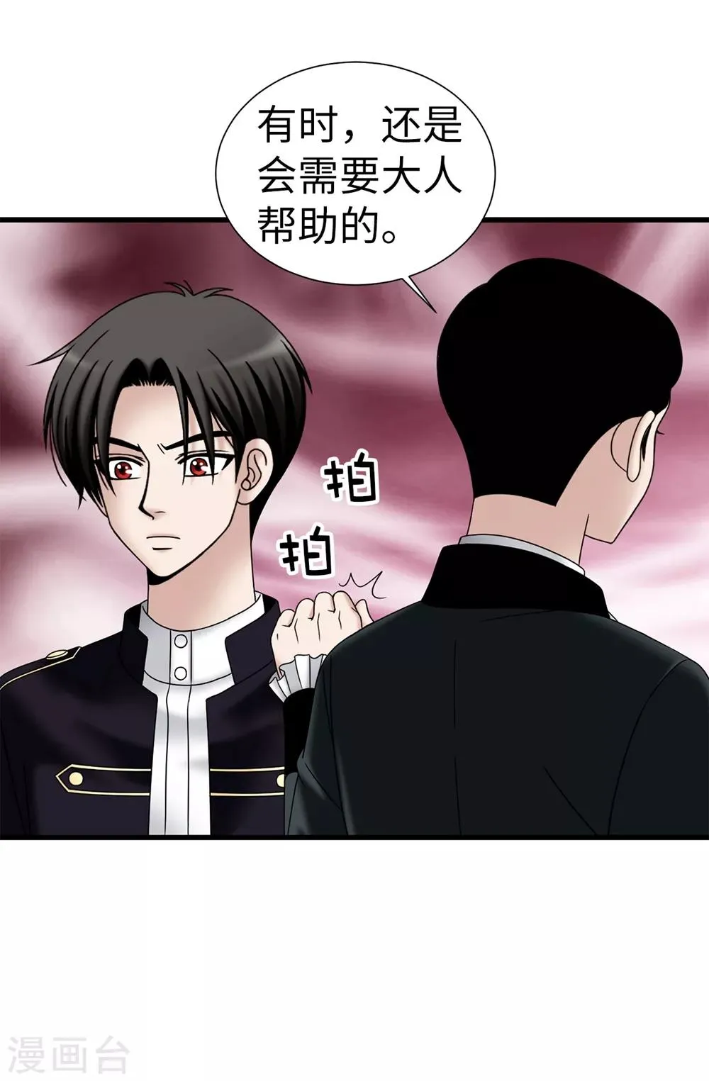 第98话 有名无实 第19页