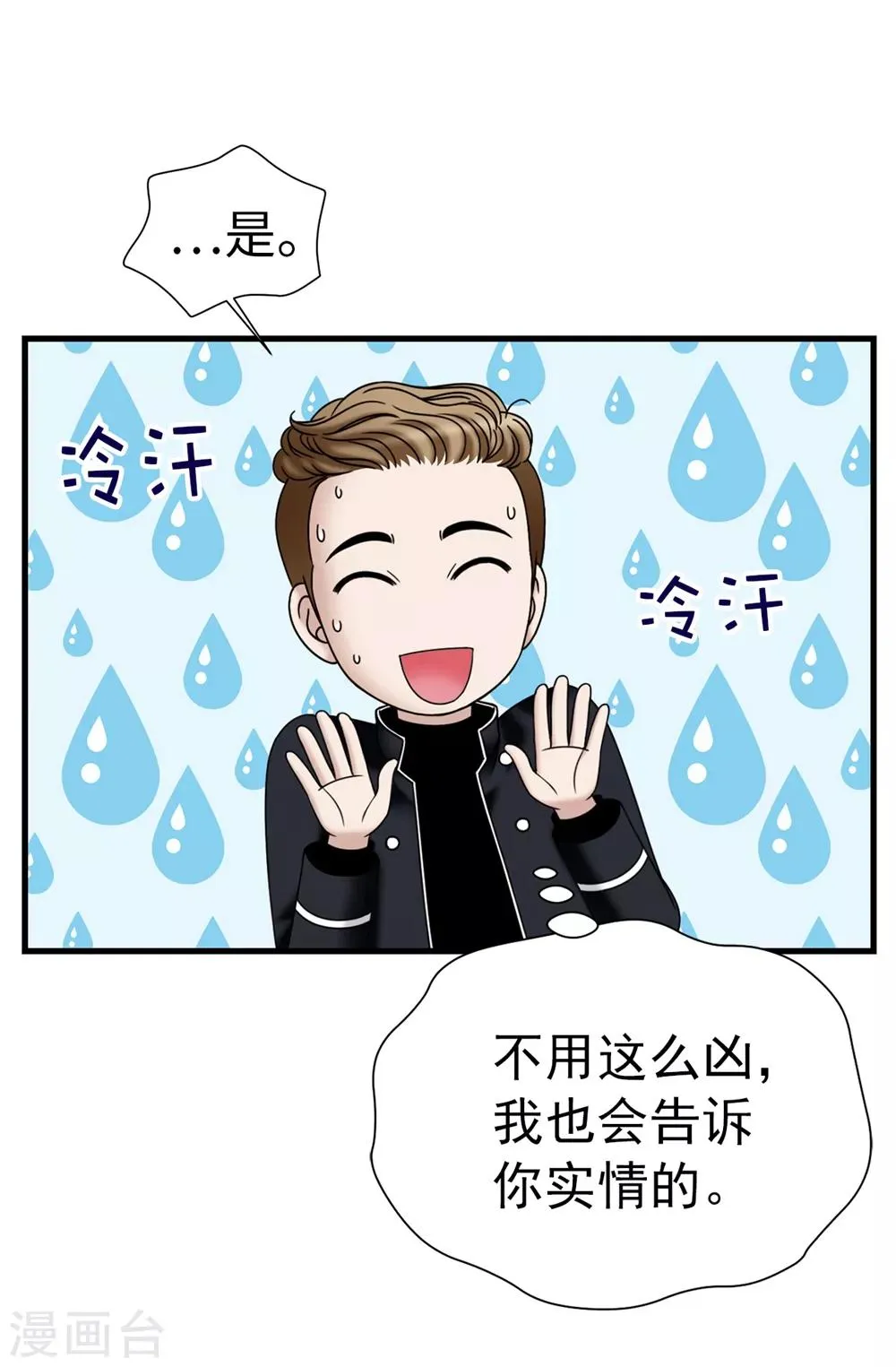 第99话 讨厌的异乡人 第4页