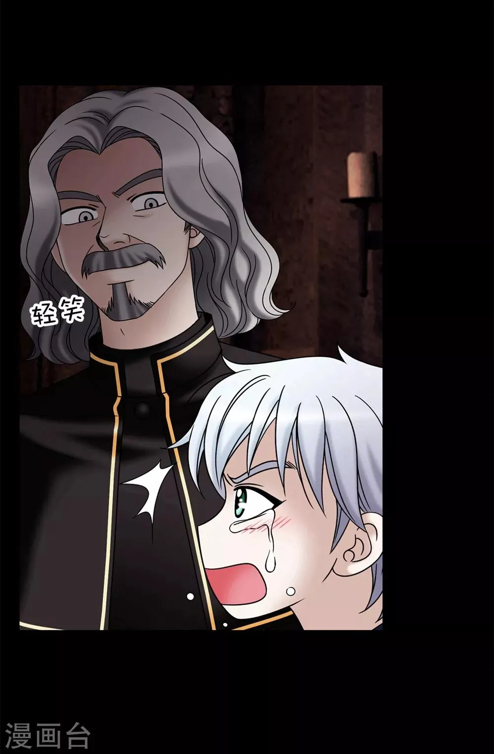 第99话 讨厌的异乡人 第7页