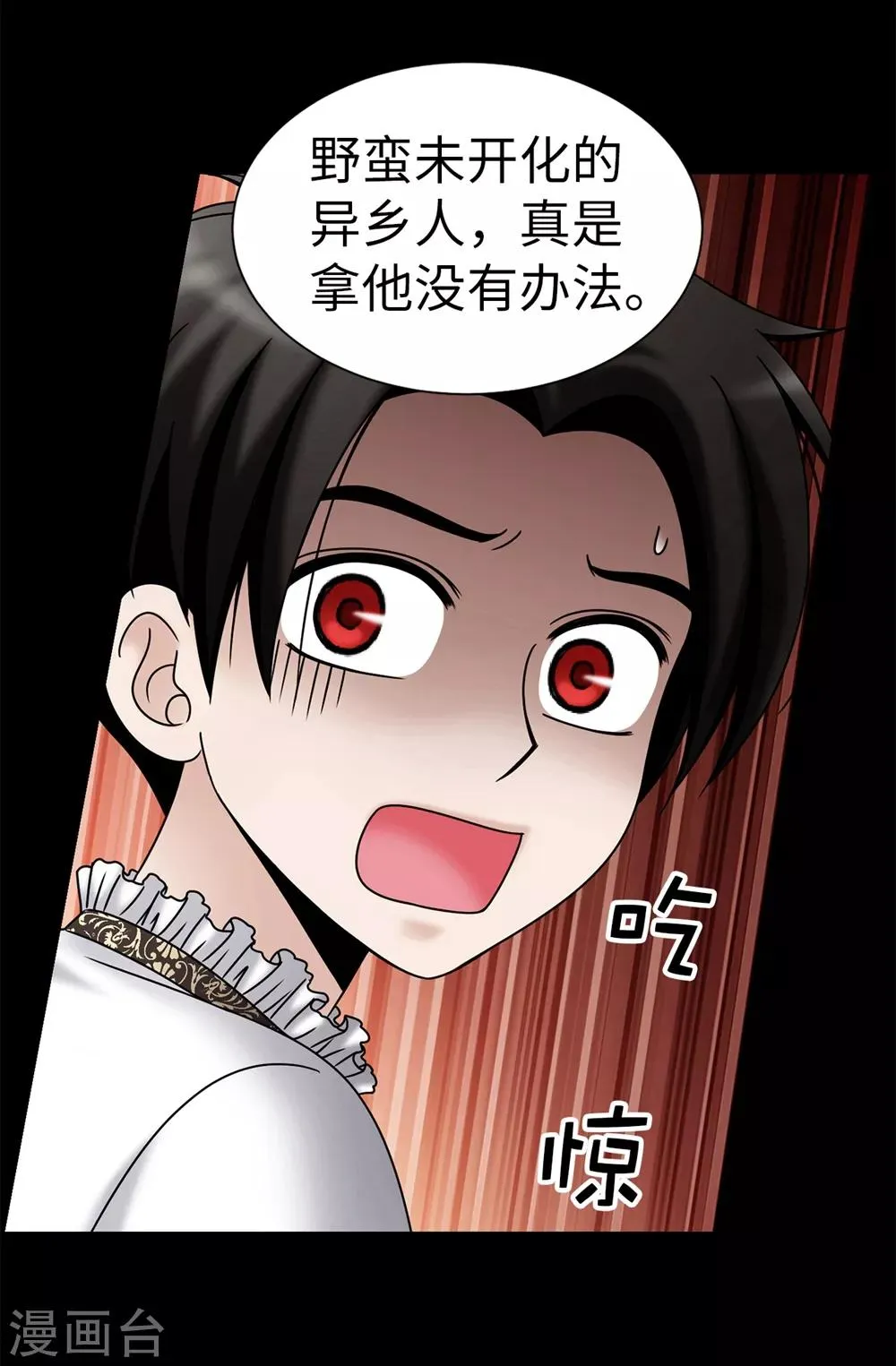 第100话 你又知道什么！ 第3页