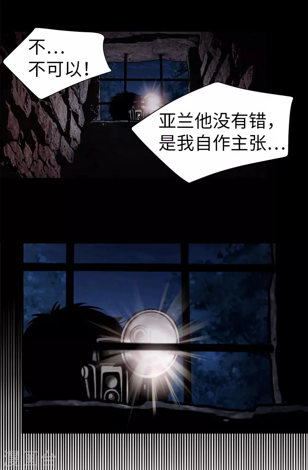 第100话 你又知道什么！ 第4页