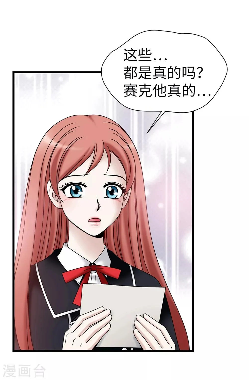 第100话 你又知道什么！ 第8页