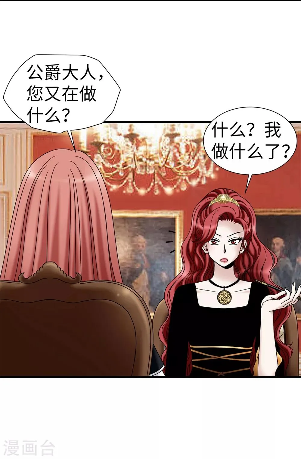 第100话 你又知道什么！ 第19页