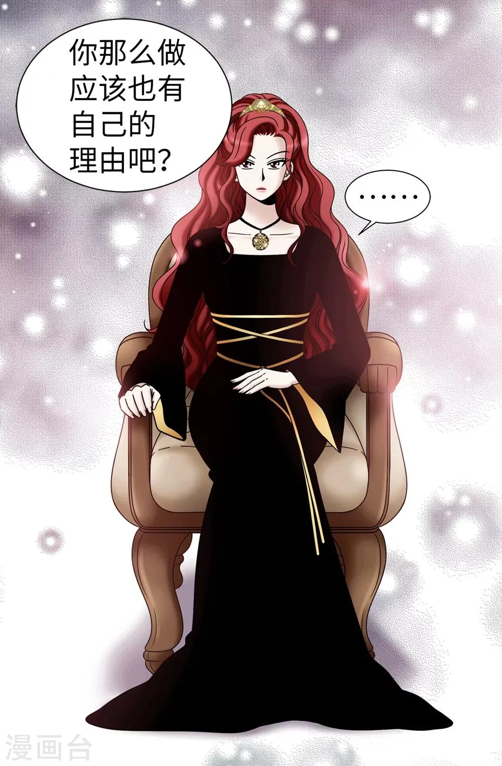 第101话 奇怪的感觉 第16页