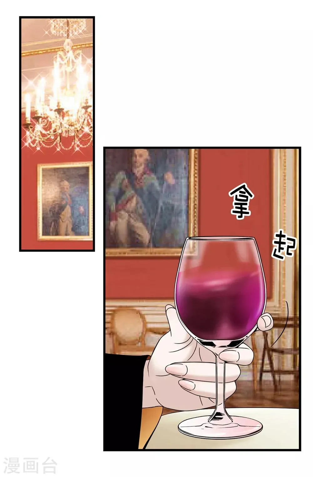 第101话 奇怪的感觉 第18页