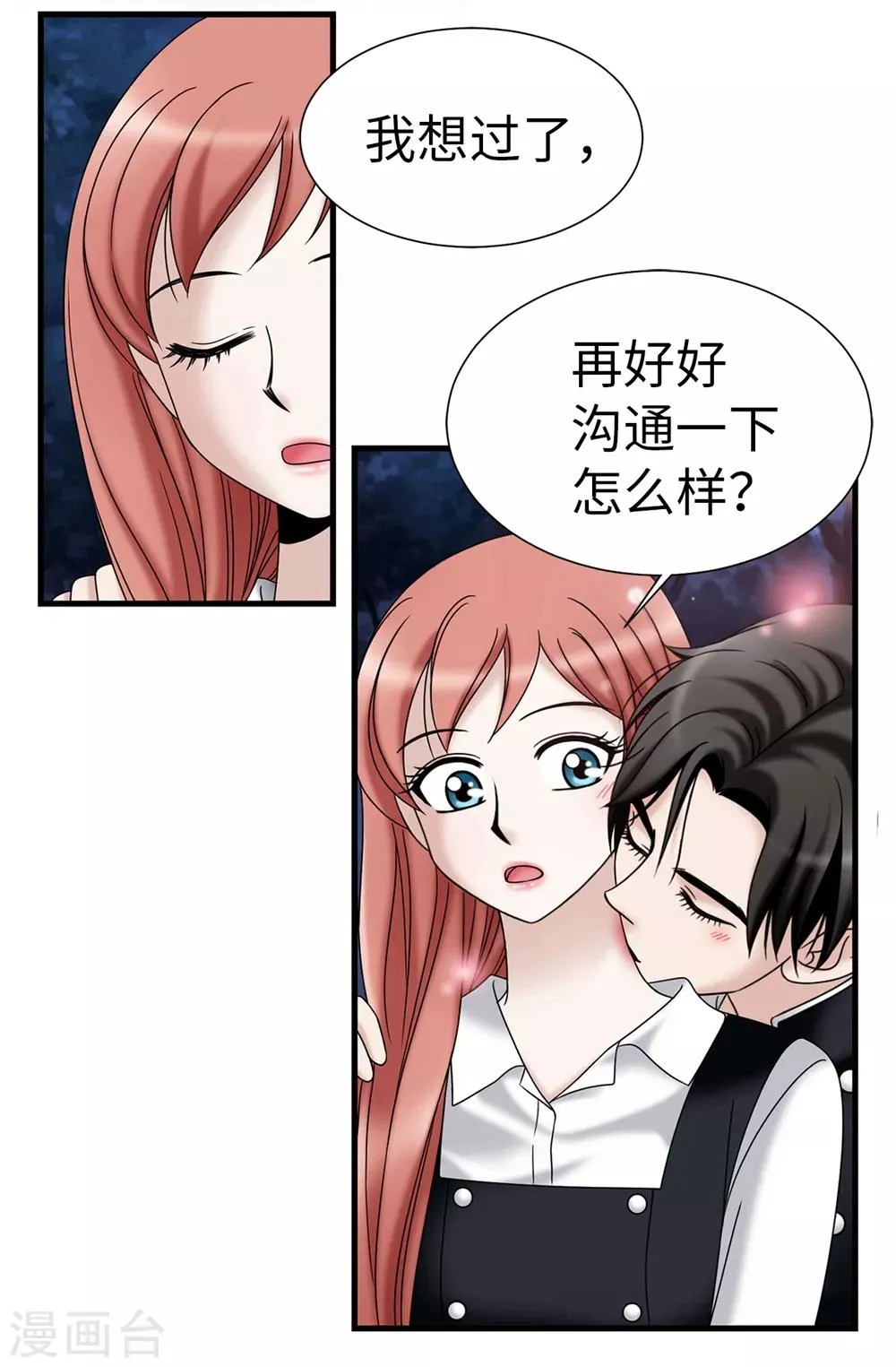 第101话 奇怪的感觉 第28页