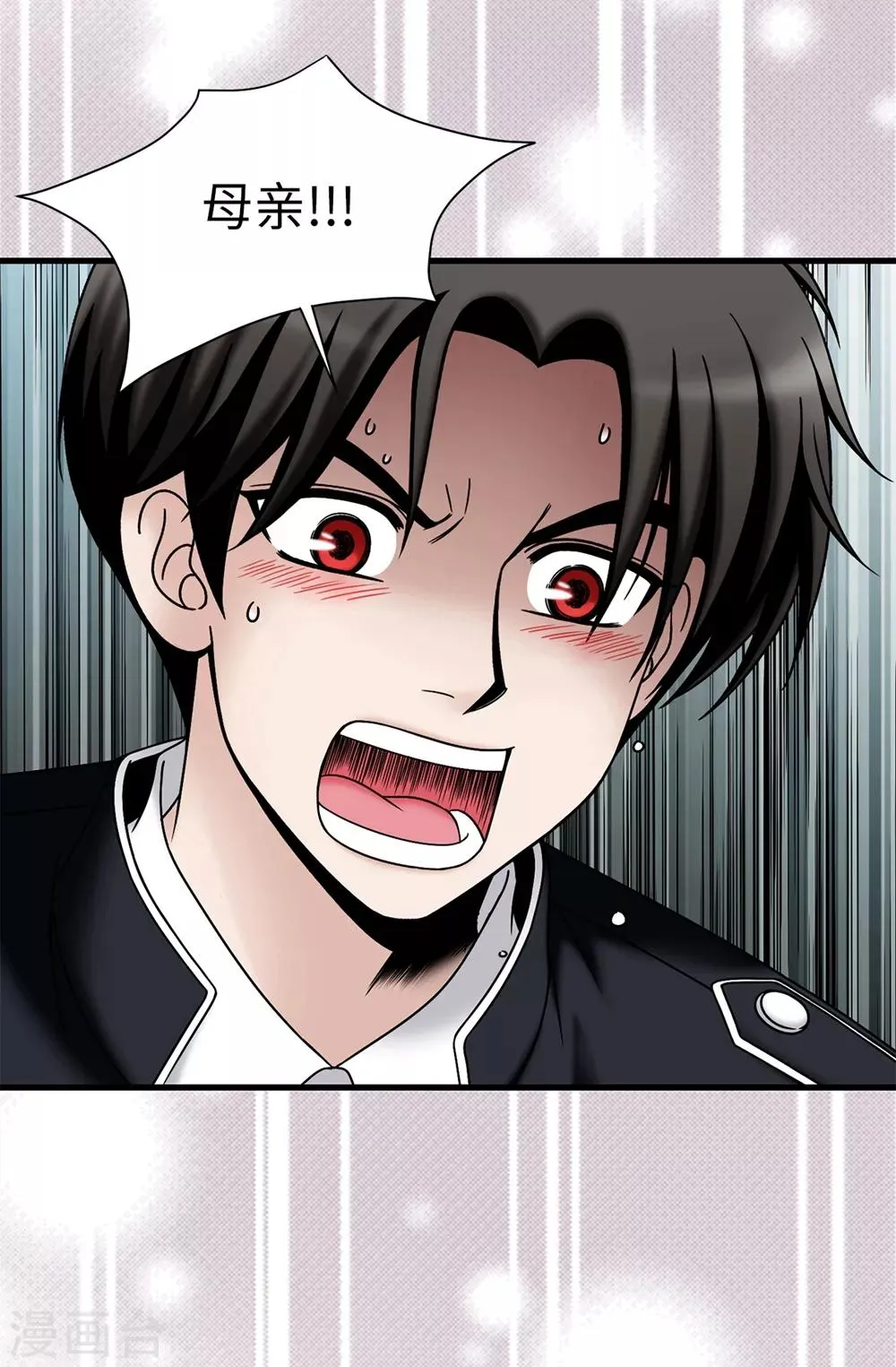 第102话 慢性中毒 第15页