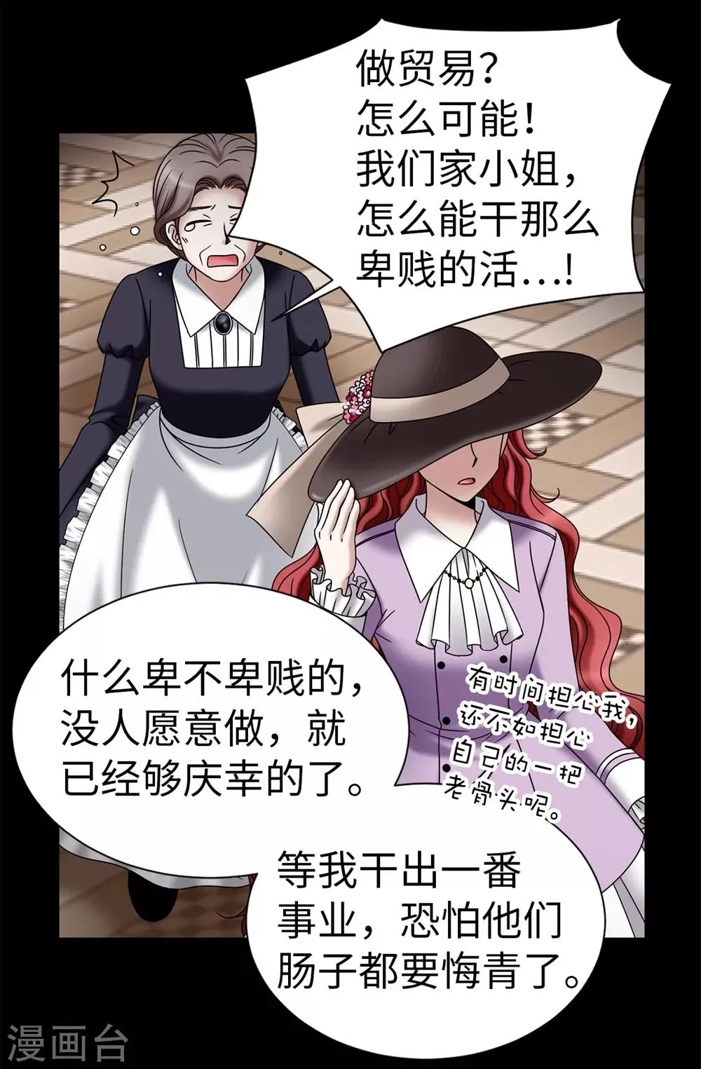 第103话 你在找合伙人？ 第22页