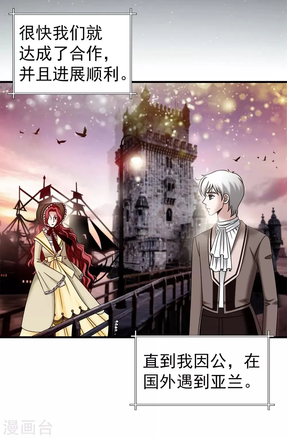 第104话 唯一温存的时光 第3页