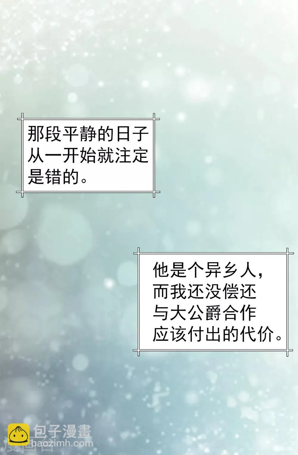 第104话 唯一温存的时光 第5页