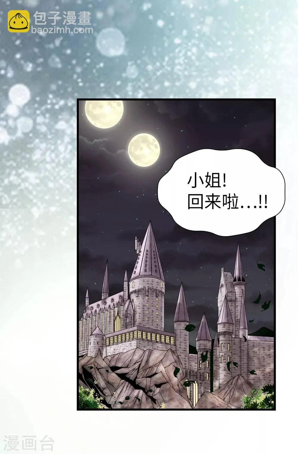 第104话 唯一温存的时光 第6页