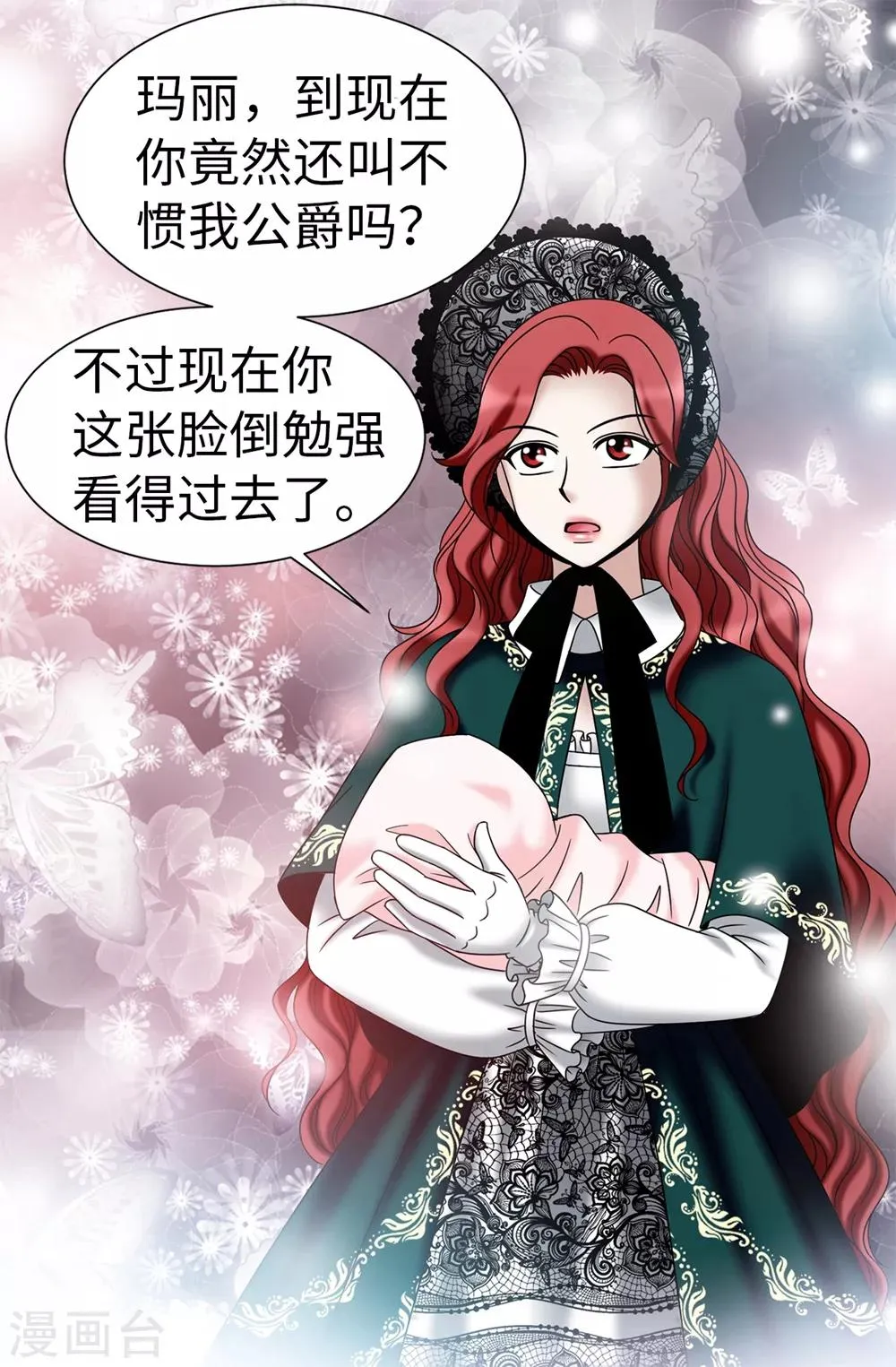 第104话 唯一温存的时光 第7页