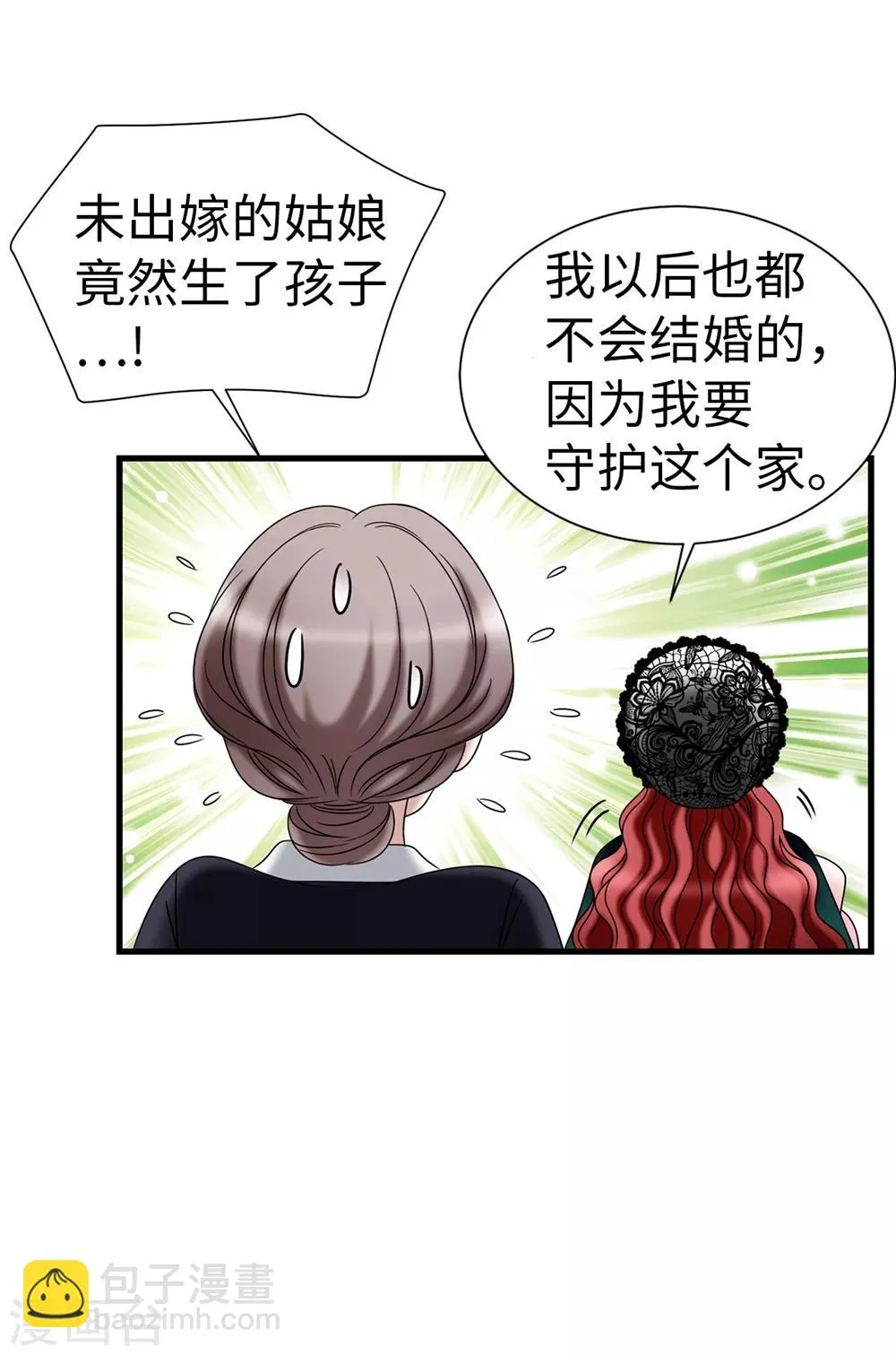 第104话 唯一温存的时光 第9页