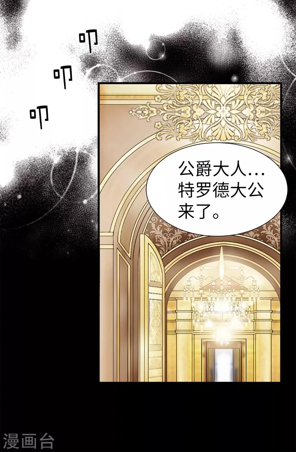 第104话 唯一温存的时光 第11页