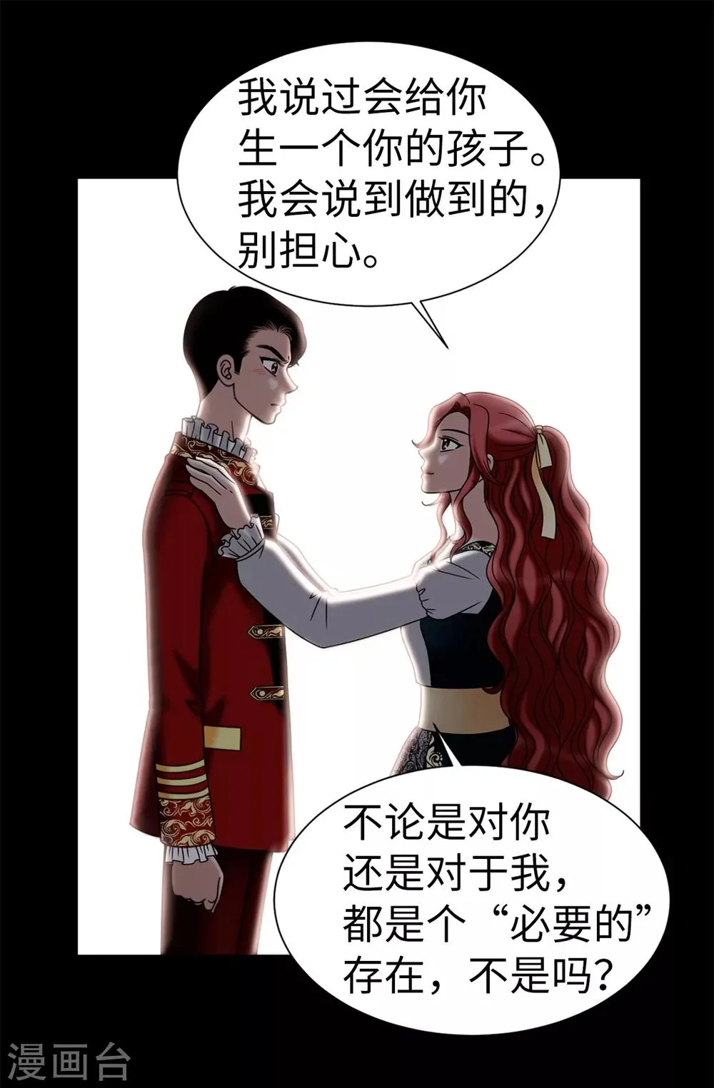 第104话 唯一温存的时光 第14页