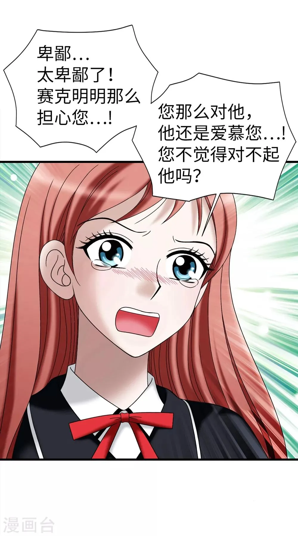 第104话 唯一温存的时光 第25页