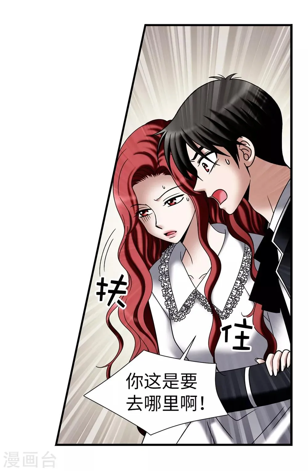 第105话 是不是脑子出问题了 第19页