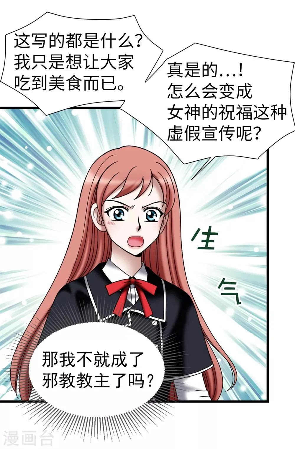 第107话 王室血脉 第4页