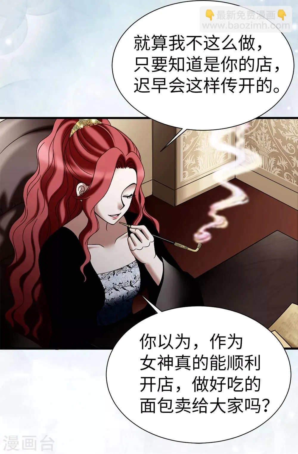 第107话 王室血脉 第5页