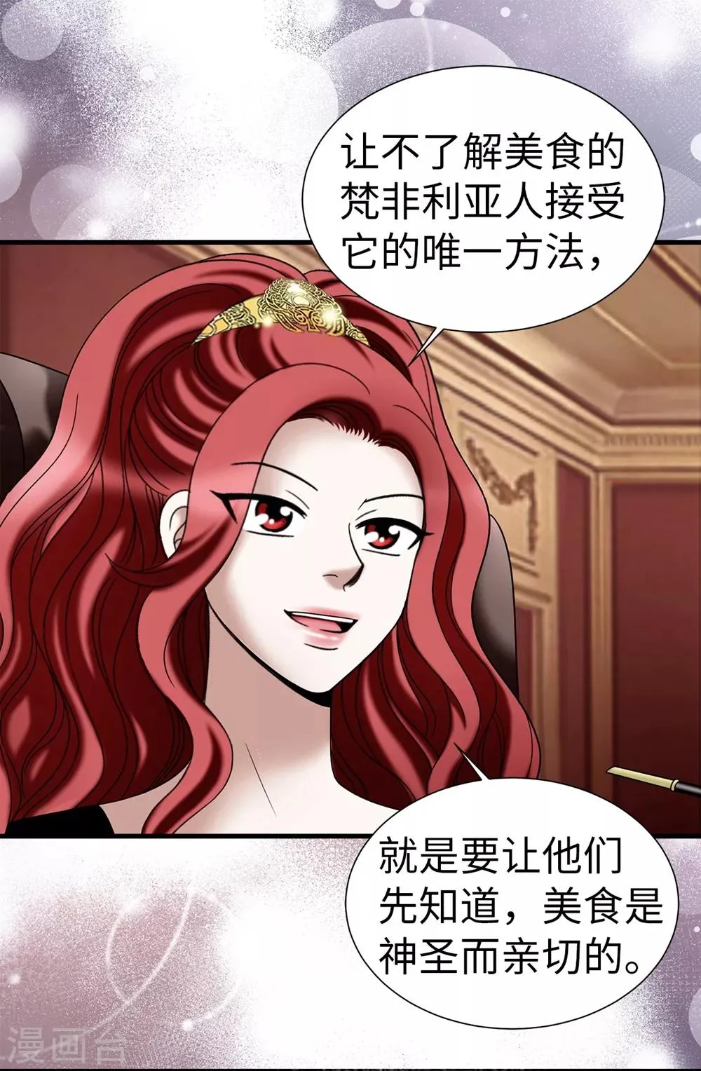 第107话 王室血脉 第8页