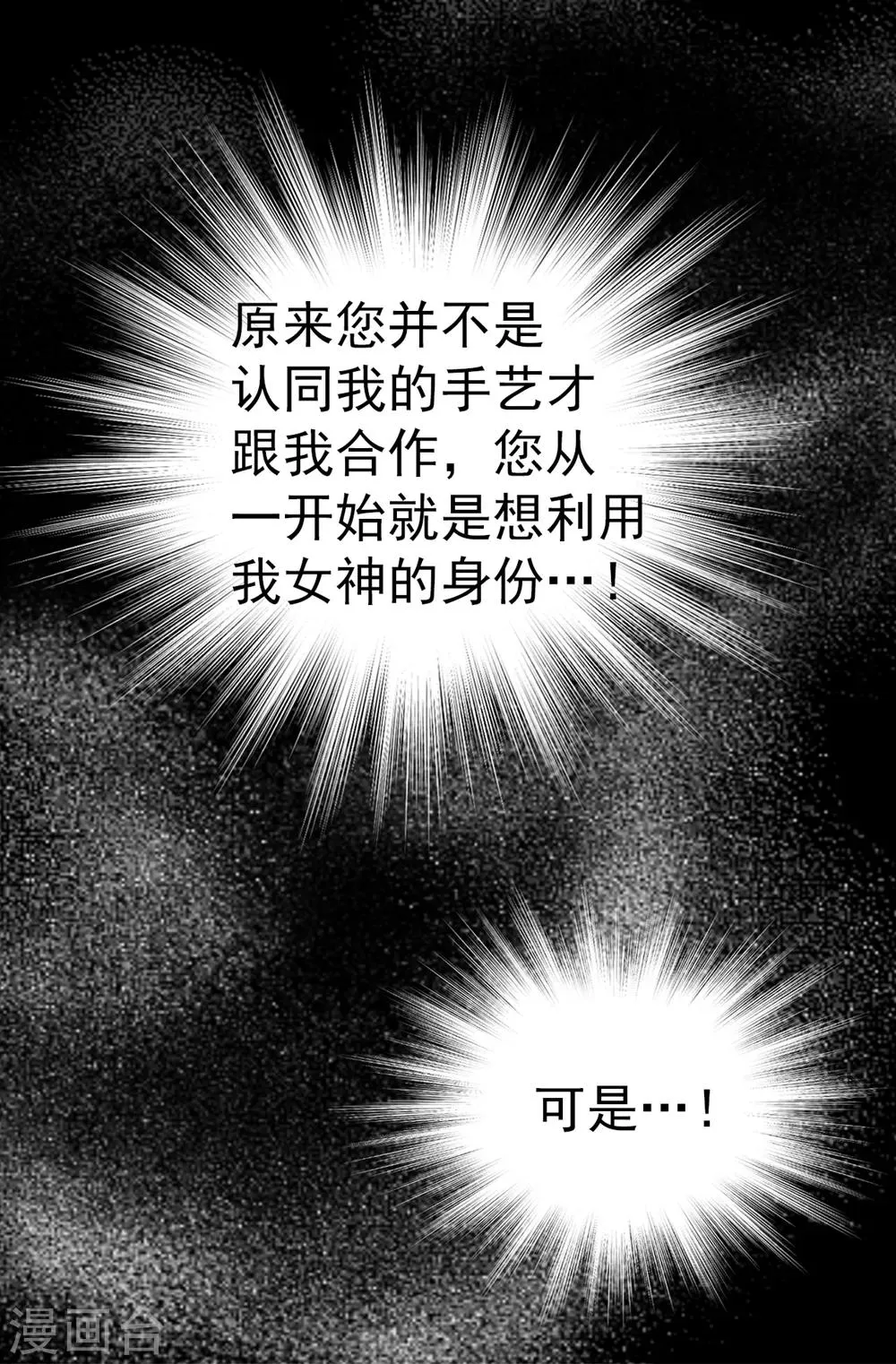 第107话 王室血脉 第9页