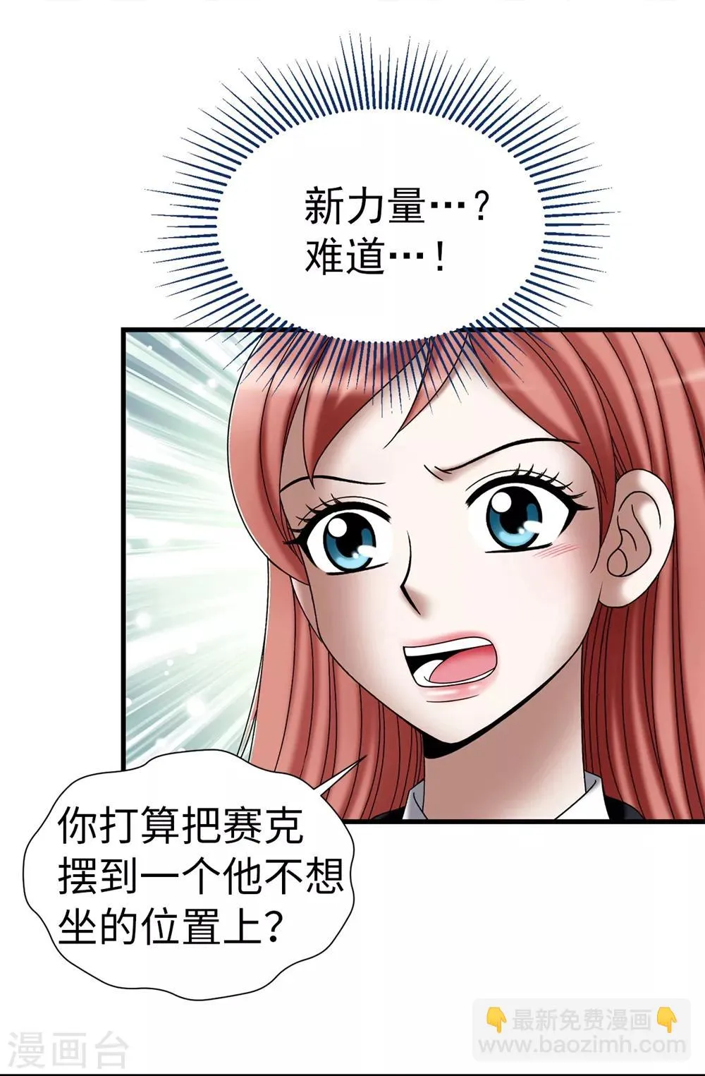 第107话 王室血脉 第17页