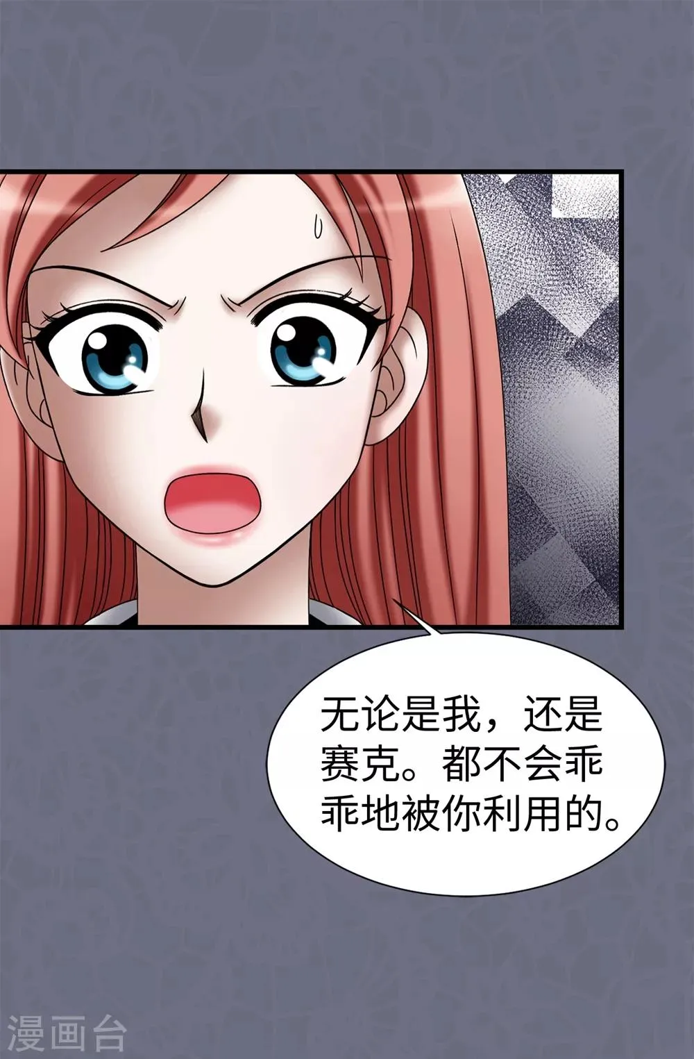 第108话 这样才能保护你 第4页