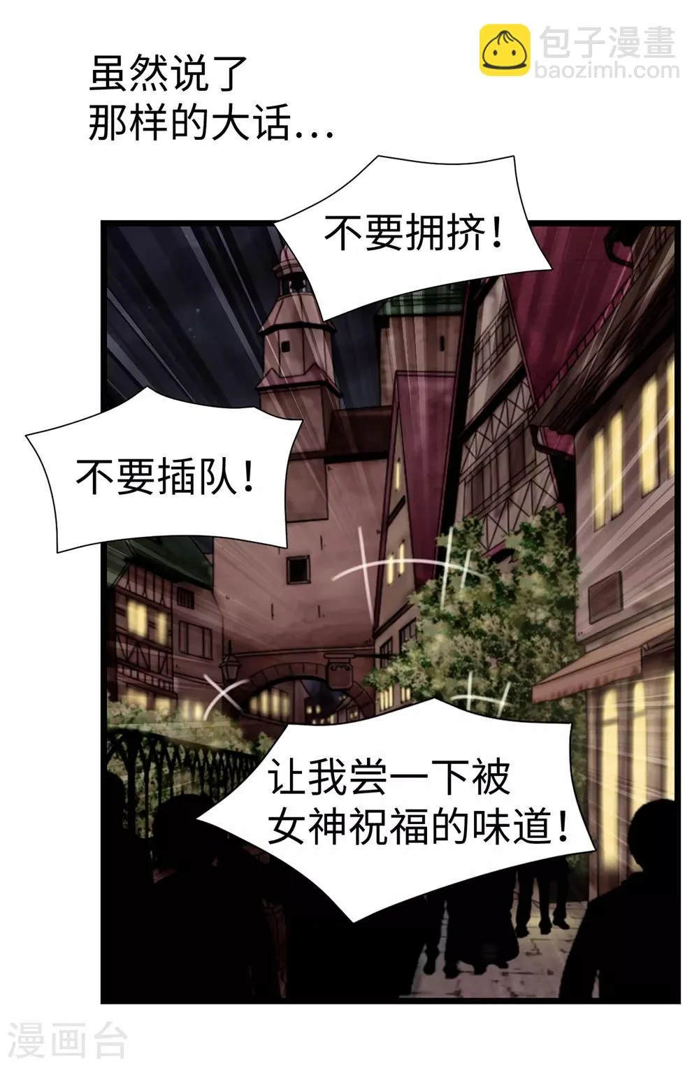 第108话 这样才能保护你 第6页