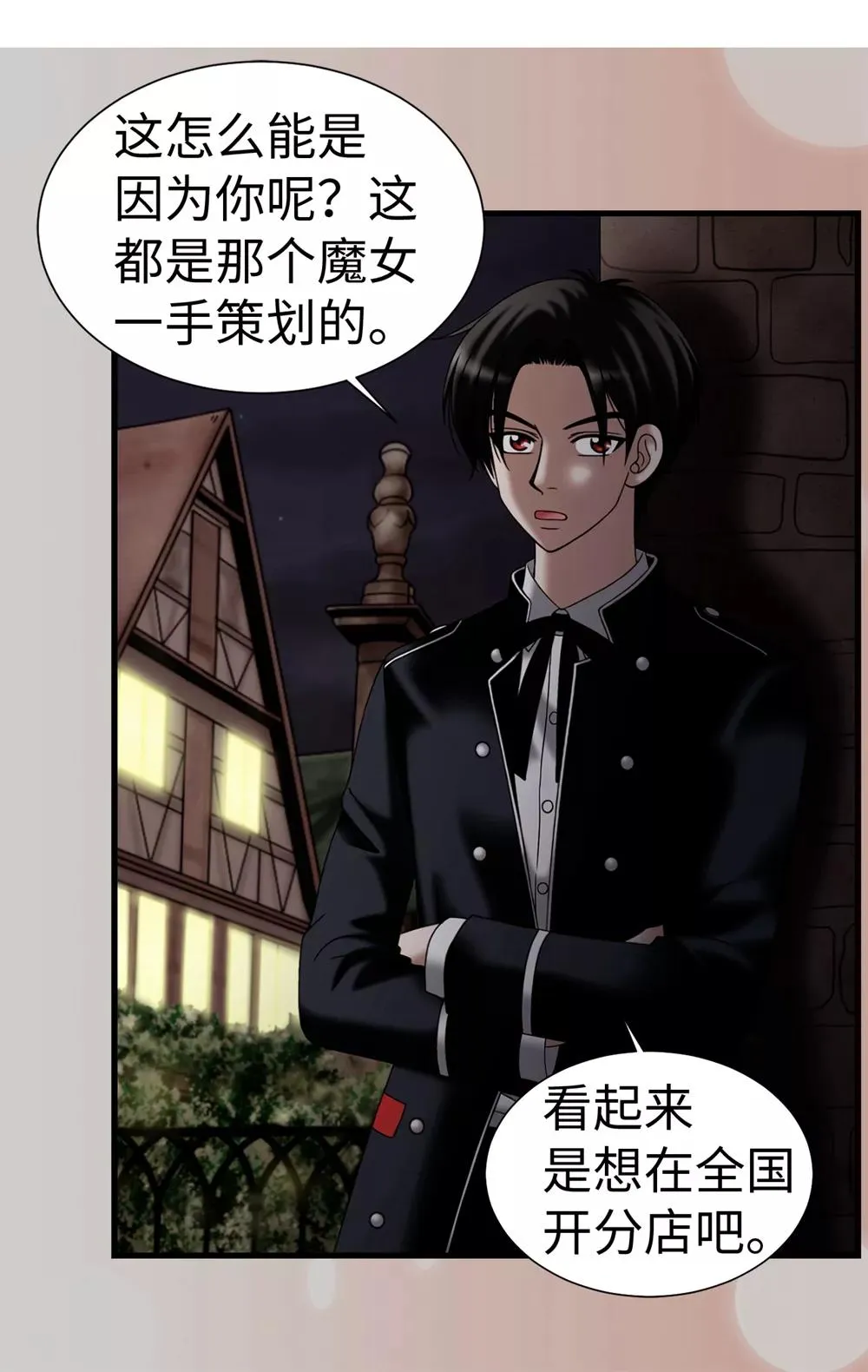 第108话 这样才能保护你 第8页