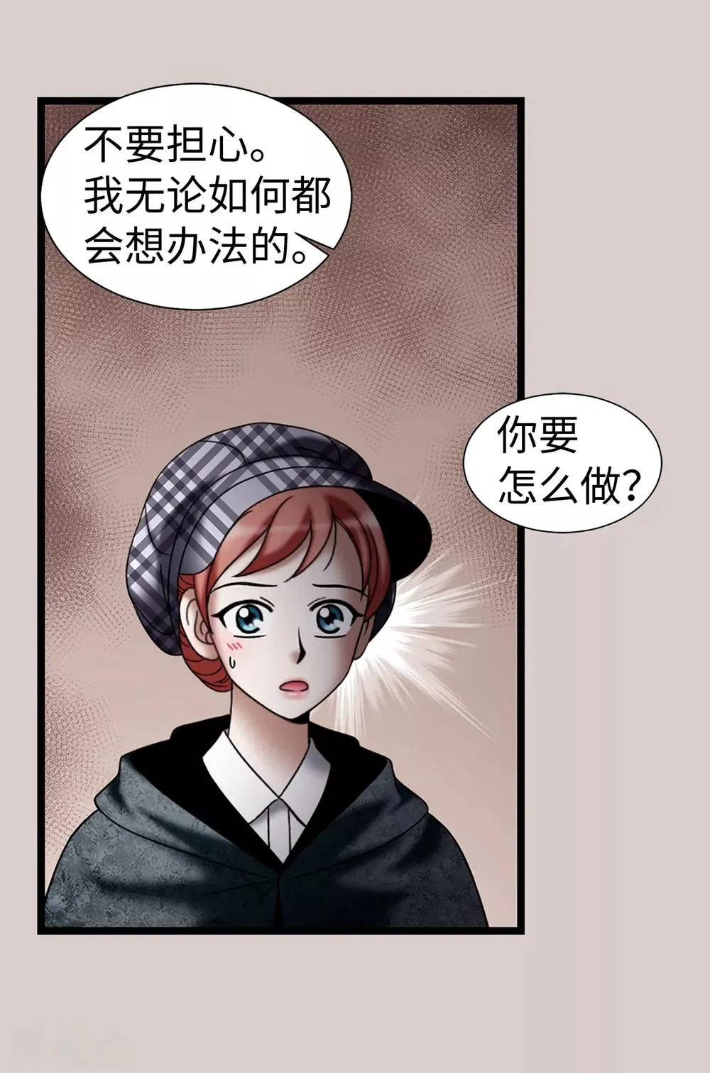 第108话 这样才能保护你 第10页