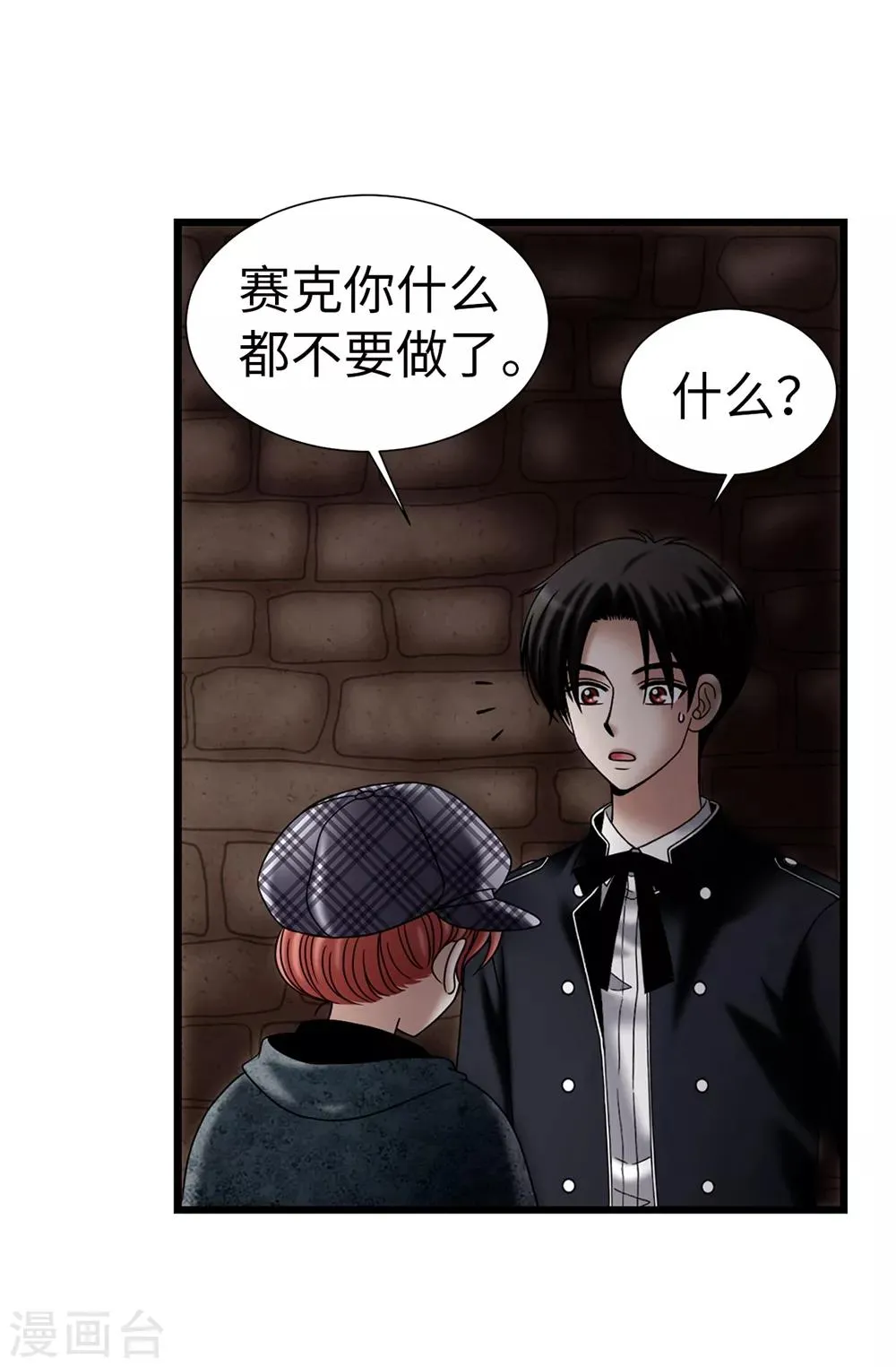 第108话 这样才能保护你 第17页