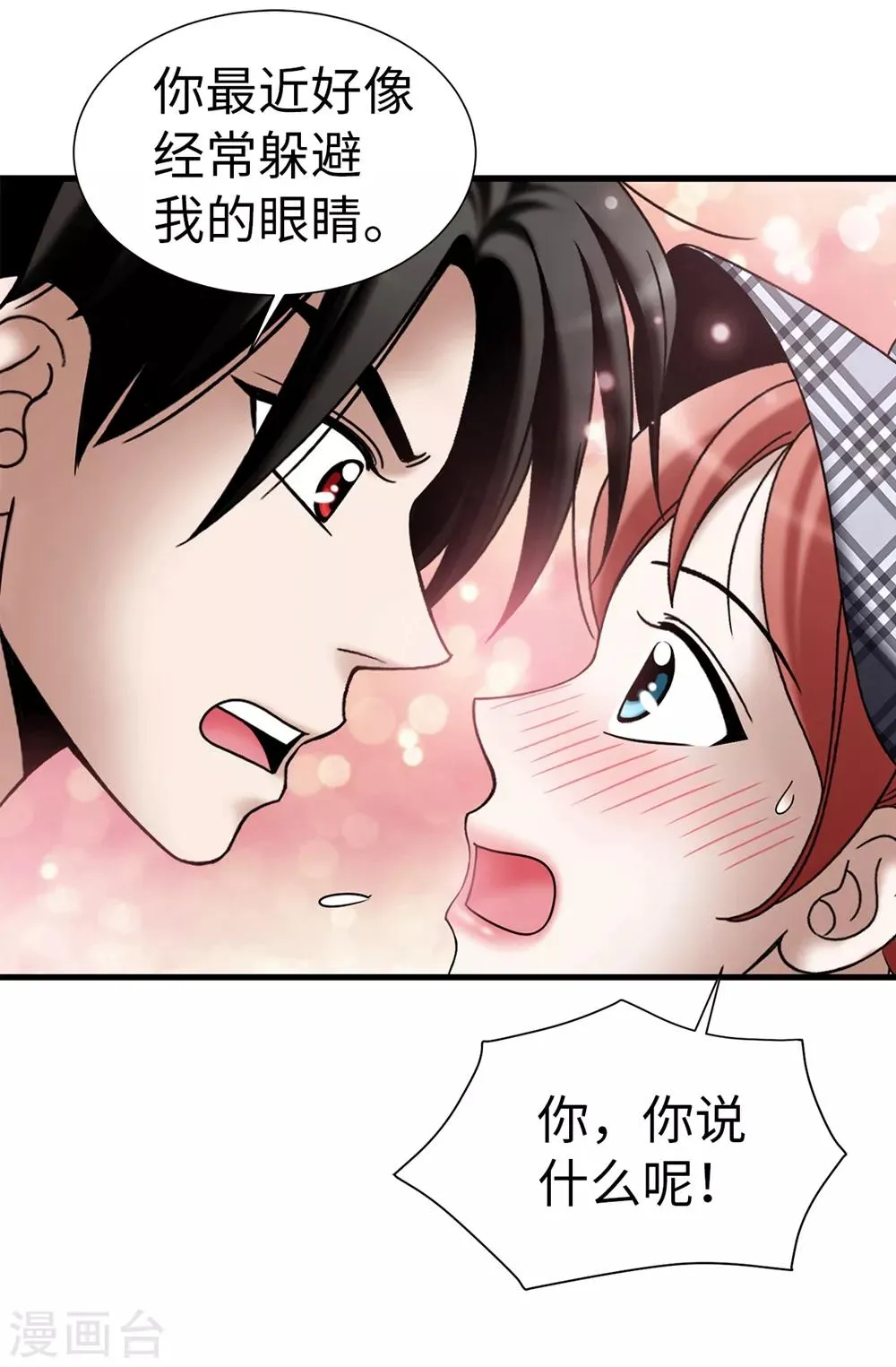第108话 这样才能保护你 第21页
