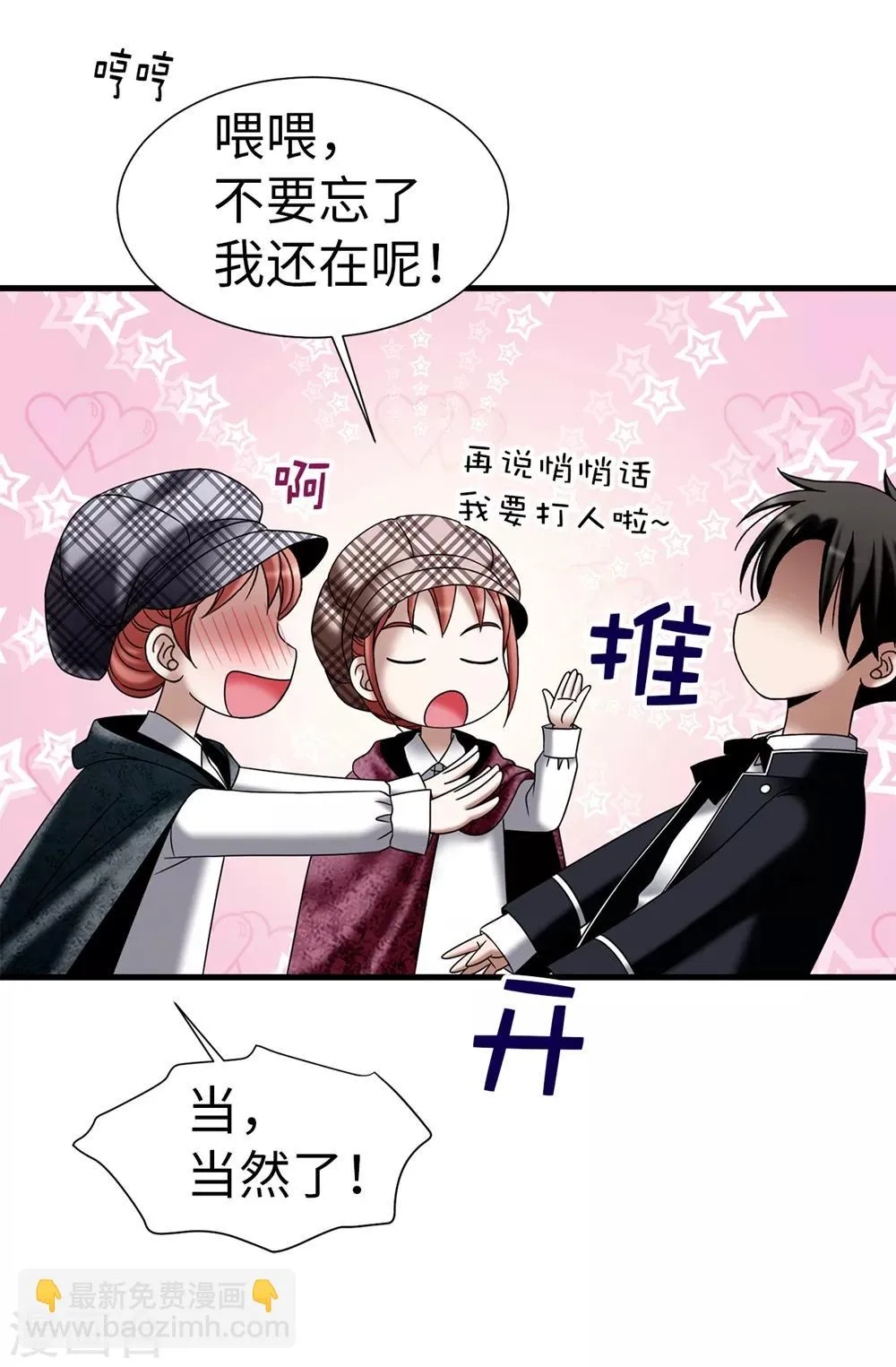 第108话 这样才能保护你 第22页