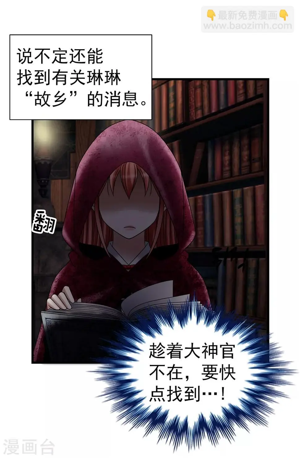 第109话 诅咒之剑 第3页