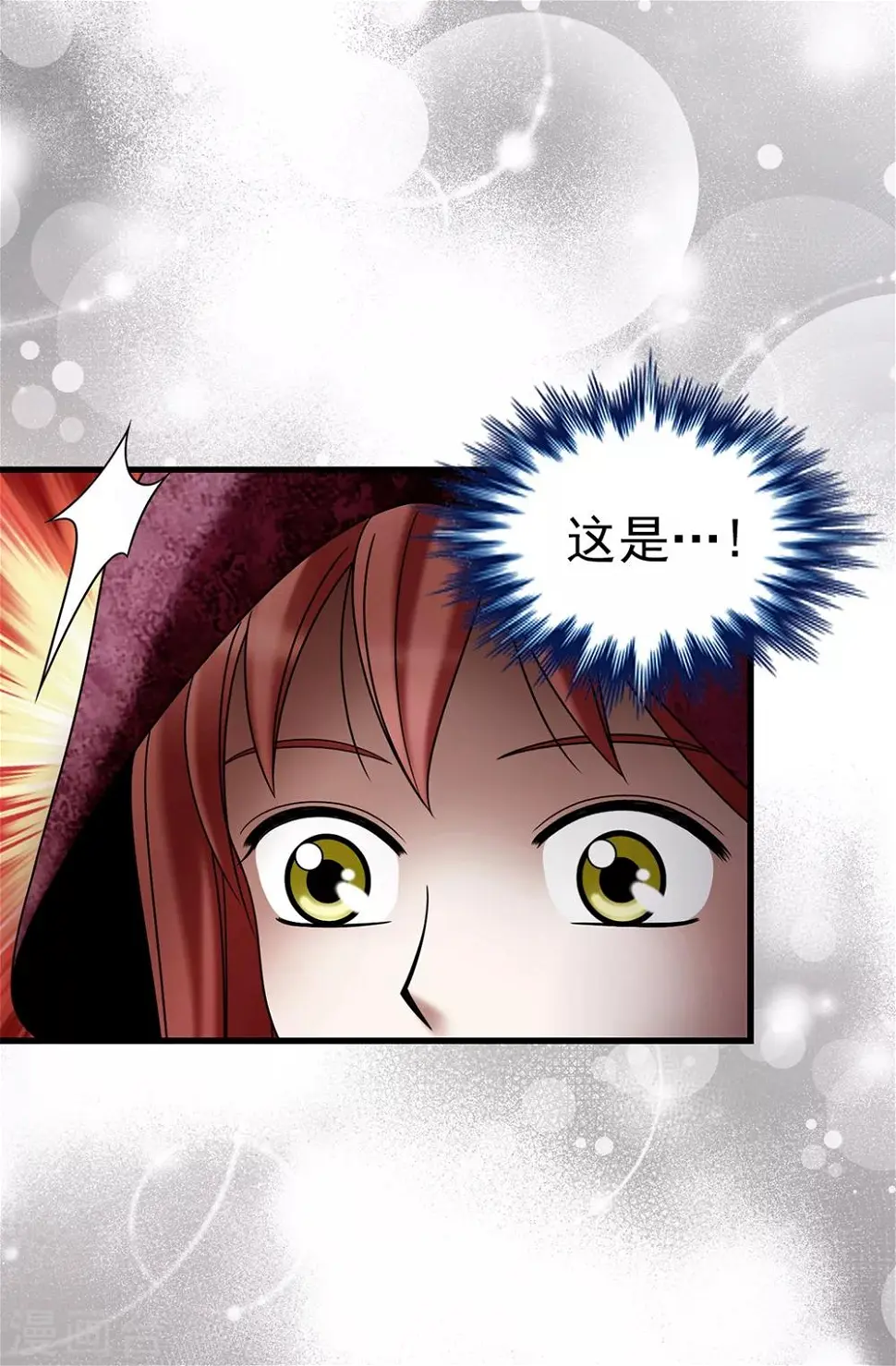 第109话 诅咒之剑 第4页