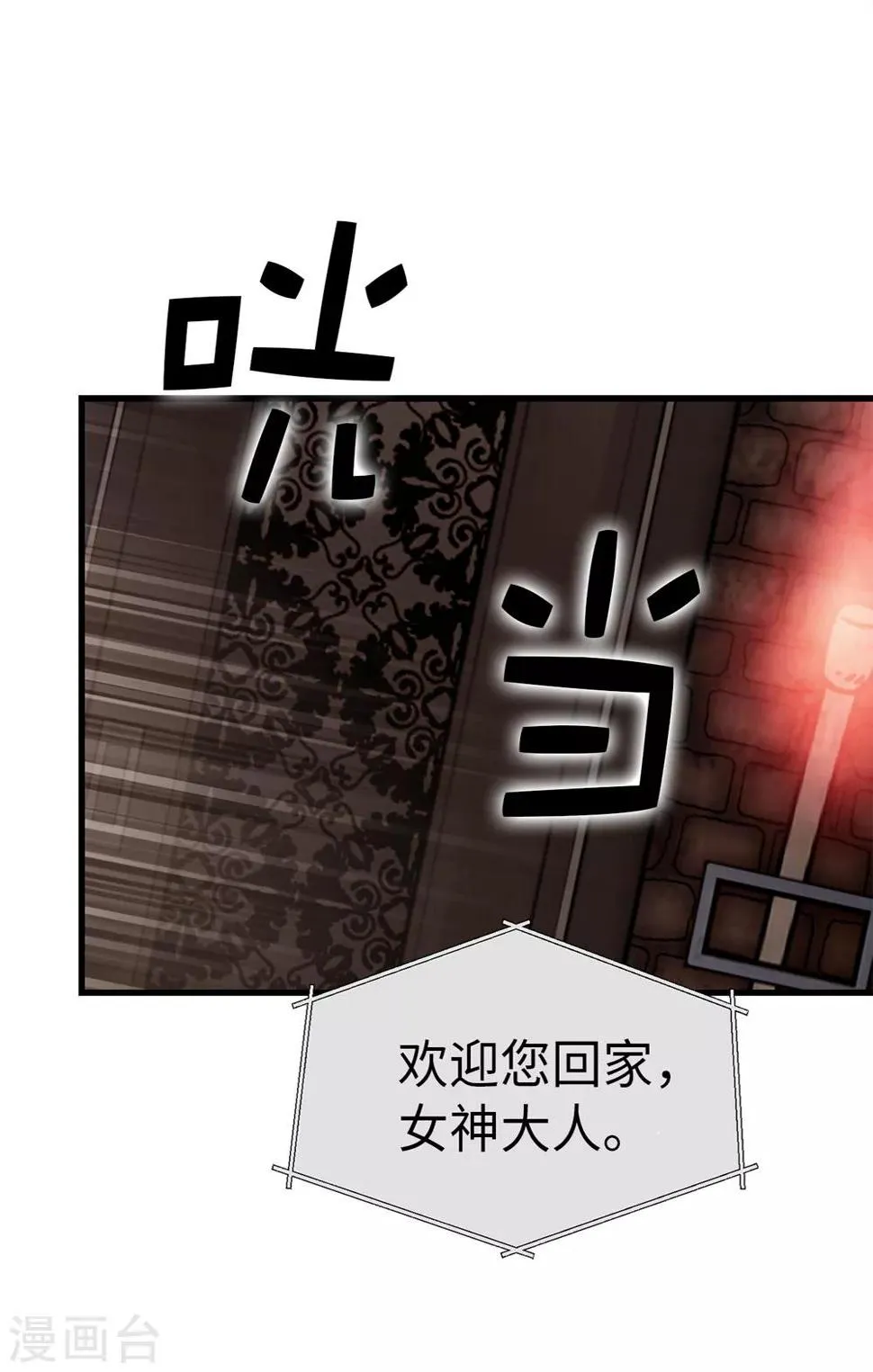 第109话 诅咒之剑 第5页