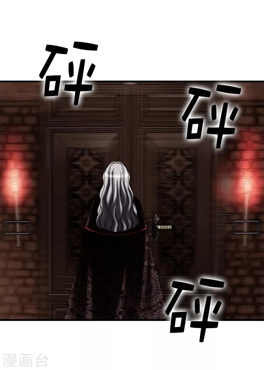 第109话 诅咒之剑 第11页